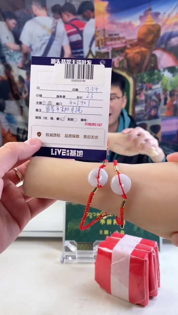 【闪购商品】翡翠平安扣手绳未镶嵌小鑫/多样性发一/微瑕/403901