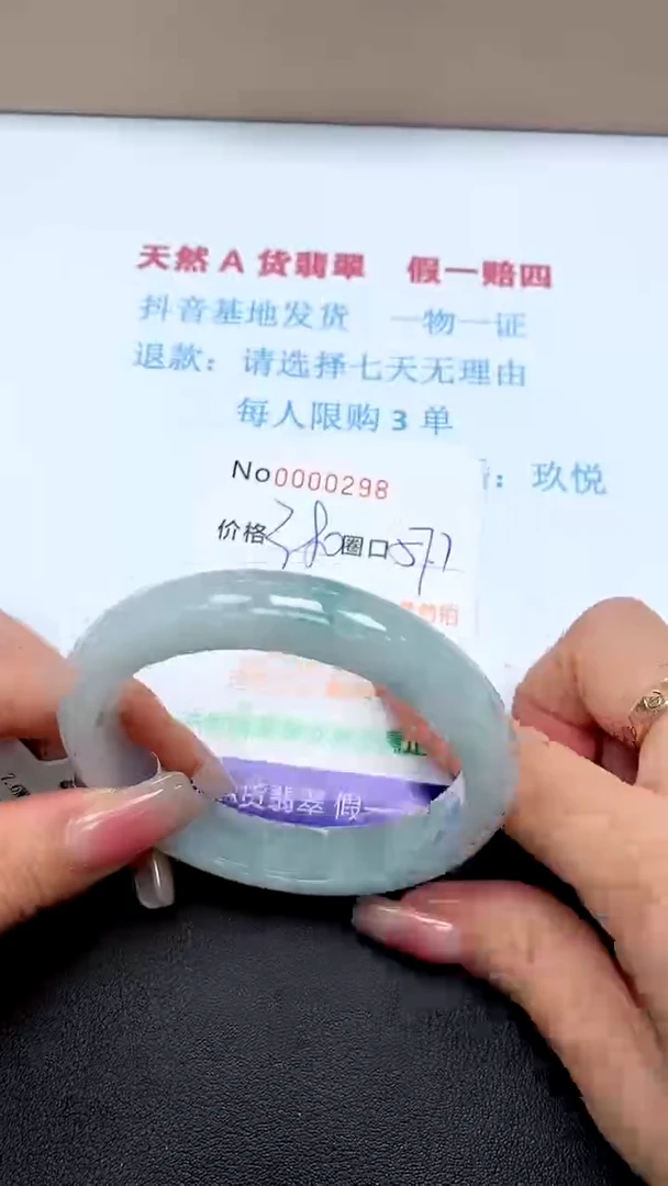 【闪购商品】翡翠手镯未镶嵌手镯0000298