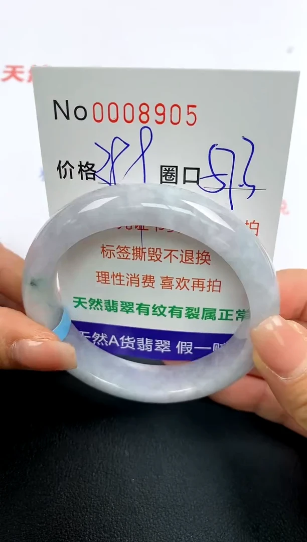 【闪购商品】翡翠手镯未镶嵌手镯0008905