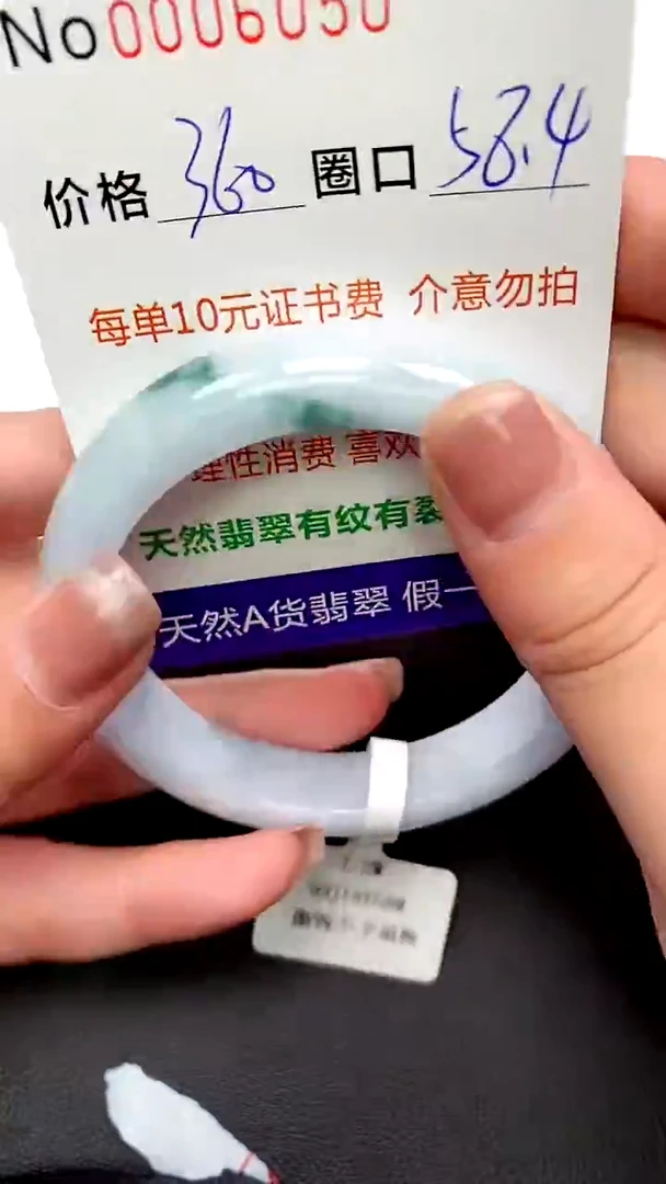 【闪购商品】翡翠手镯未镶嵌A货0006050