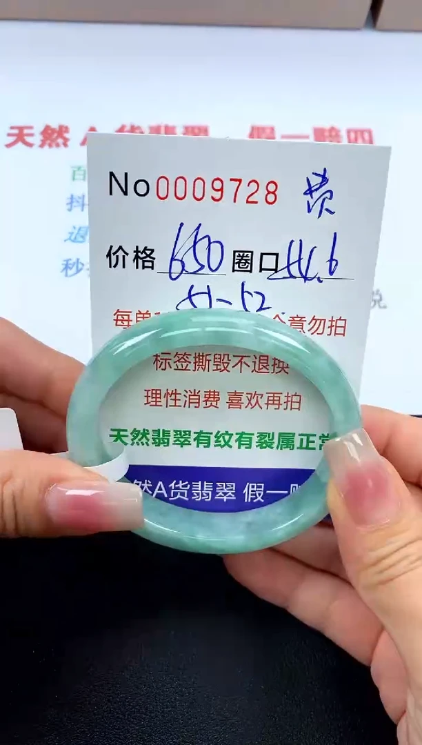 【闪购商品】翡翠手镯未镶嵌手镯0009728