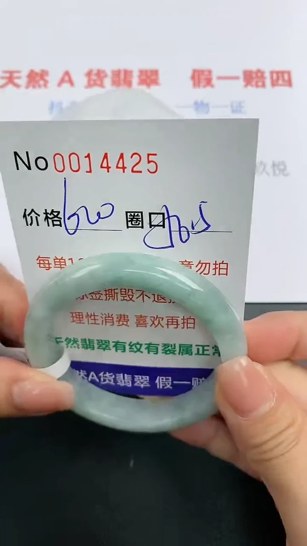 【闪购商品】翡翠手镯未镶嵌手镯0014425