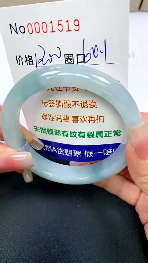 【闪购商品】翡翠手镯未镶嵌手镯0001519