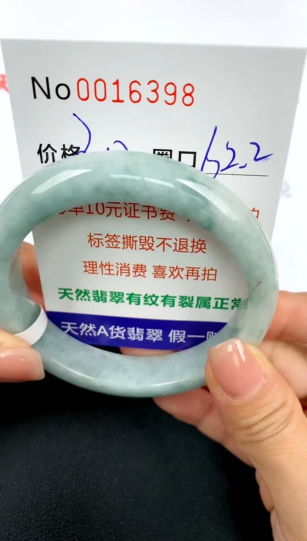 【闪购商品】翡翠手镯未镶嵌天然A货翡翠未镶嵌0016398
