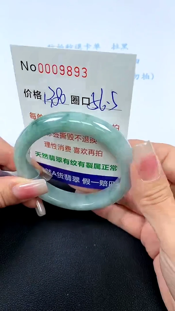 【闪购商品】翡翠手镯未镶嵌手镯0009893