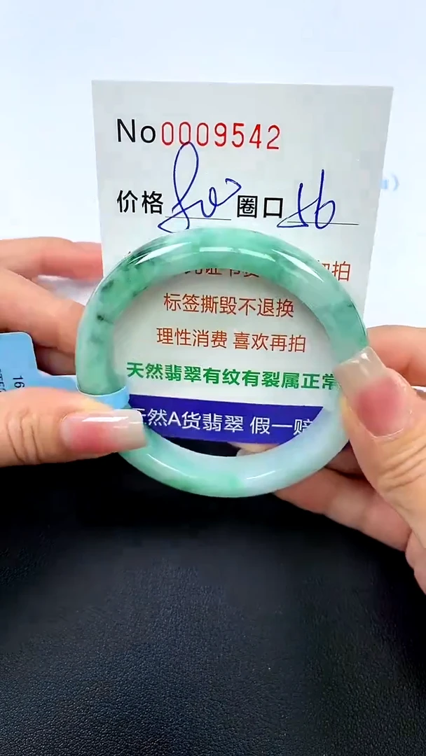 【闪购商品】翡翠手镯未镶嵌手镯0009542