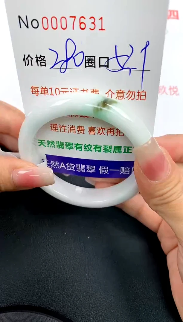 【闪购商品】翡翠手镯未镶嵌手镯0007631