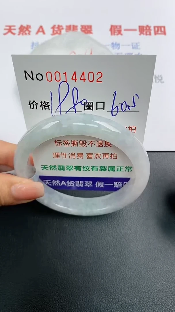 【闪购商品】翡翠手镯未镶嵌手镯0014402