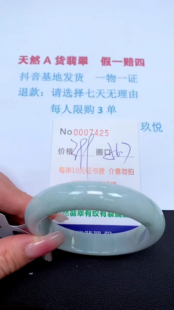【闪购商品】翡翠手镯未镶嵌手镯0007425