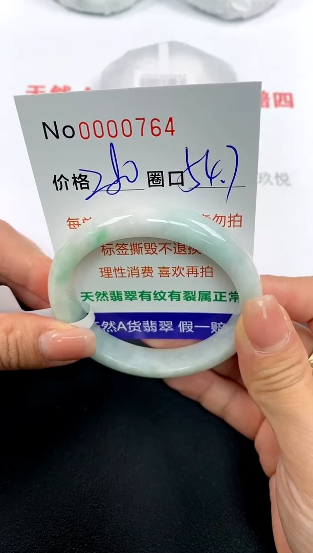 【闪购商品】翡翠手镯未镶嵌手镯00000764