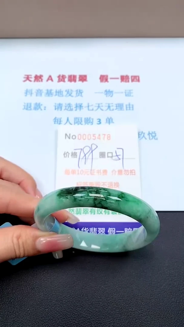 【闪购商品】翡翠手镯未镶嵌手镯0005478