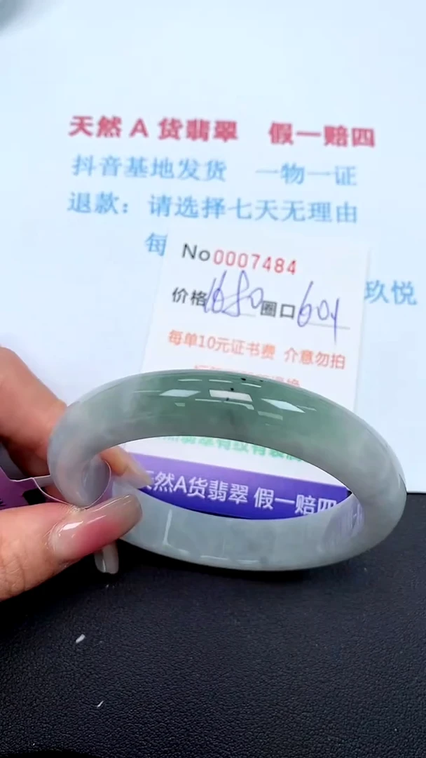 【闪购商品】翡翠手镯未镶嵌手镯0007484