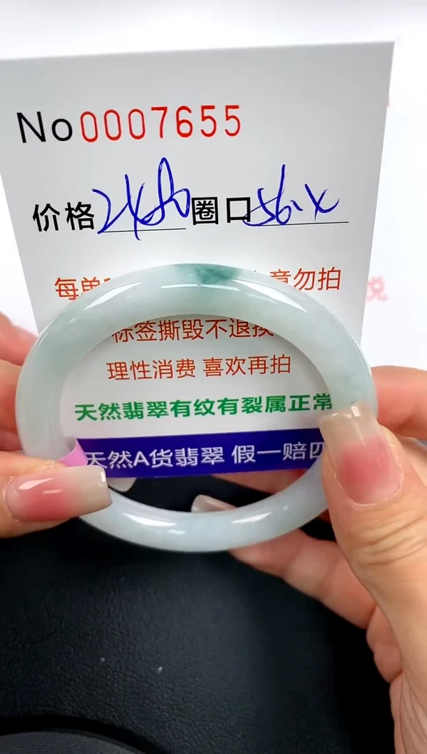 【闪购商品】翡翠手镯未镶嵌手镯0007655