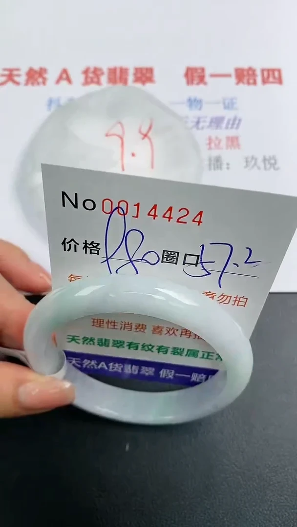 【闪购商品】翡翠手镯未镶嵌手镯0014424