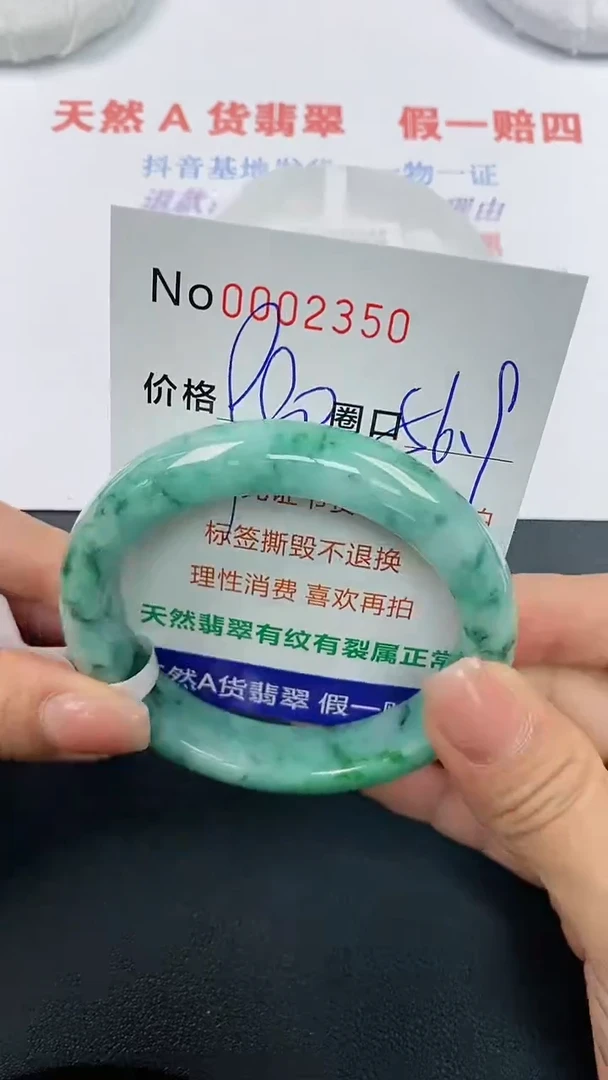 【闪购商品】翡翠手镯未镶嵌手镯0002350