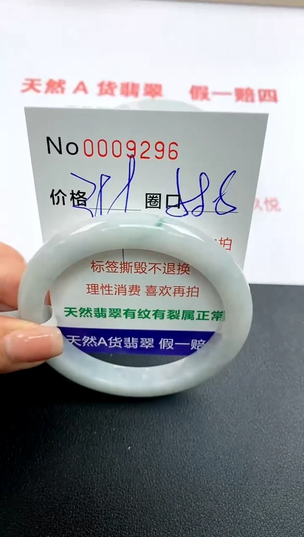 【闪购商品】翡翠手镯未镶嵌手镯0009296