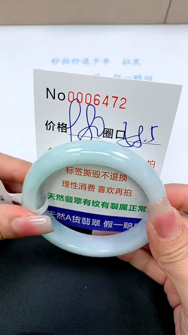 【闪购商品】翡翠手镯未镶嵌手镯0006472
