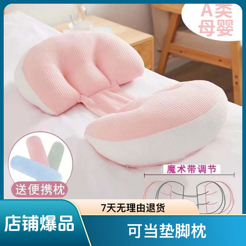 孕妇侧睡枕孕妇用品腰枕侧睡托腹u型侧卧睡觉孕期靠枕孕妇用品