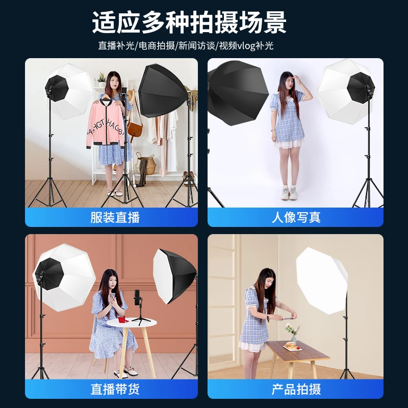 八角伞灯调光补光灯室内摄影聚光常亮拍照LED灯光直播摄影棚拍摄