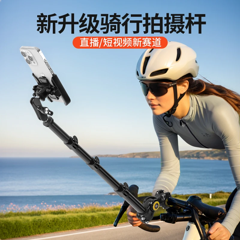 骑行自拍延长杆直播固定视频vlog山地车自行车手机拍摄支架