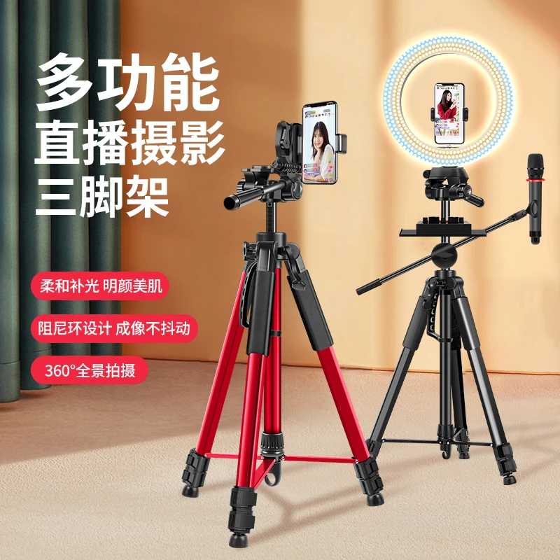 户外便携三脚架手机支架旅游自拍直播录像自拍杆蓝牙多功能补光