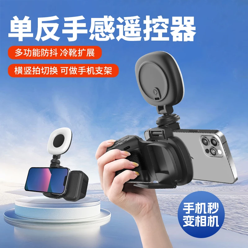 手机蓝牙助拍器遥控拍照器手柄手持自拍杆支架补光灯变焦可充电式