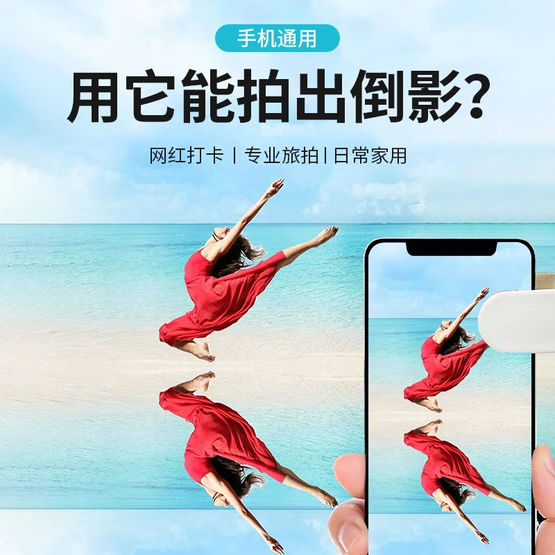 天空之境旅游网红手机拍照辅助神器台式折叠镜子专业拍摄专用道具