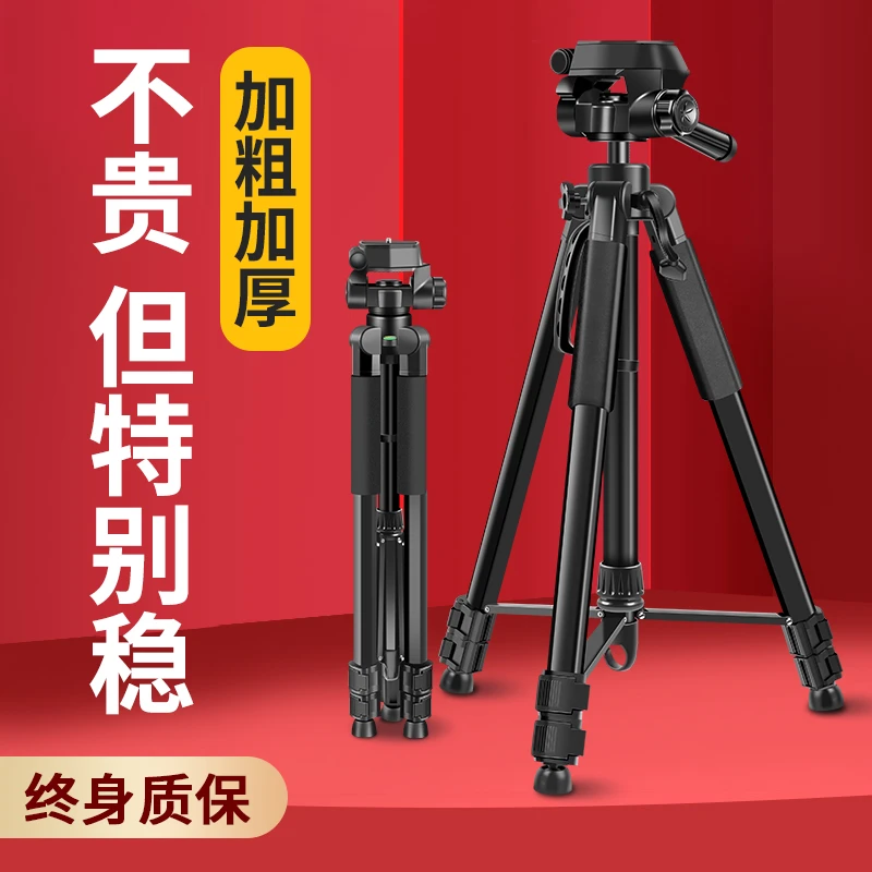专业手机支架三脚架自拍杆加粗款稳定录像拍照摄影多功能加厚支架