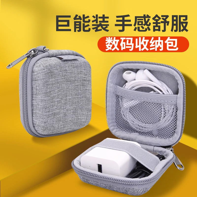 实用居家好物有线耳机蓝牙收纳包数据线充电器多功能数码收纳盒