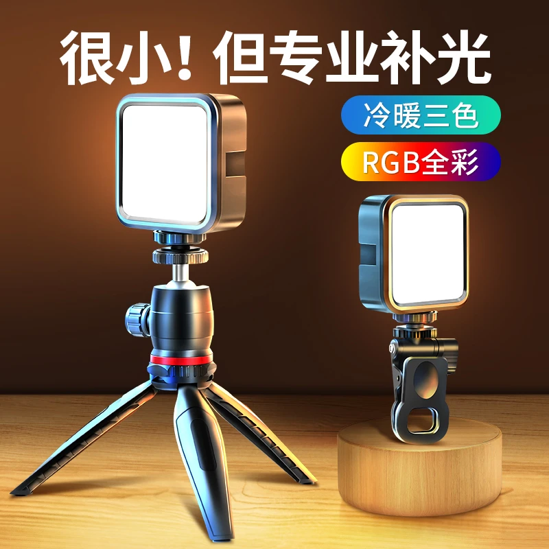 RGB全彩迷你补光灯随身便携式口袋灯直播摄影拍视频拍照氛围灯