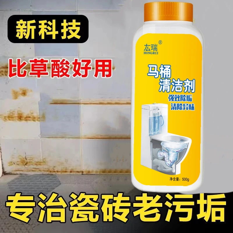 洁厕灵去垢马桶清洁剂洁厕剂洁厕灵不锈钢卫生间瓷砖地板除垢神器