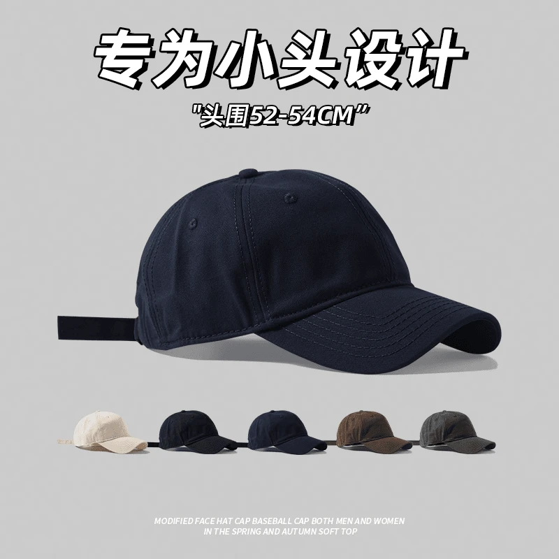 小头围棒球帽夏季小众百搭纯色鸭舌帽男XS小号小码透气软顶帽子女