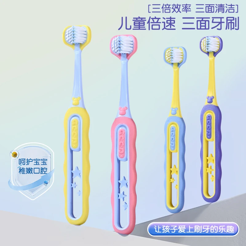 KAMEIER/卡玫尔儿童三面牙刷软毛超细4-12岁宝宝用幼儿中大童牙刷