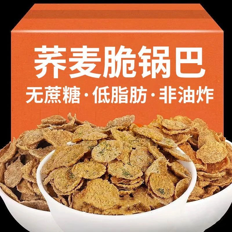 荞麦脆锅巴粗粮谷物非油炸多口味网红休闲办公室解馋小零食酥脆