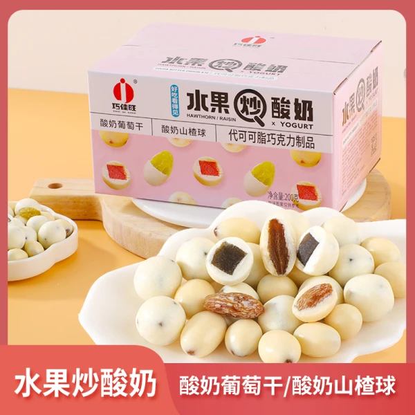 网红酸奶巧克力葡萄干巧克力球休闲小吃零食办公室馋嘴饱满优选