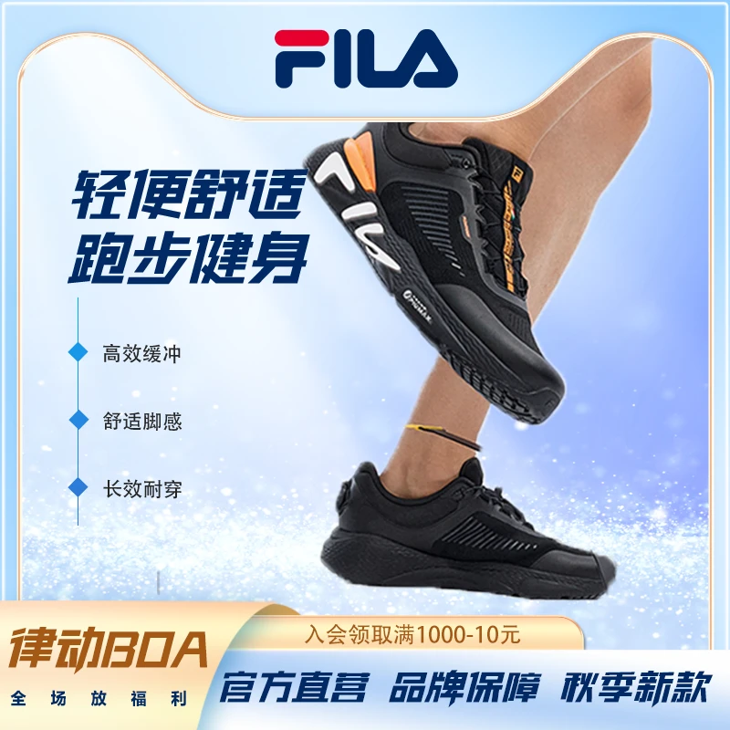 东北门店Fila/斐乐【律动BOA】23年男子夏轻便运动男鞋A12M321305F