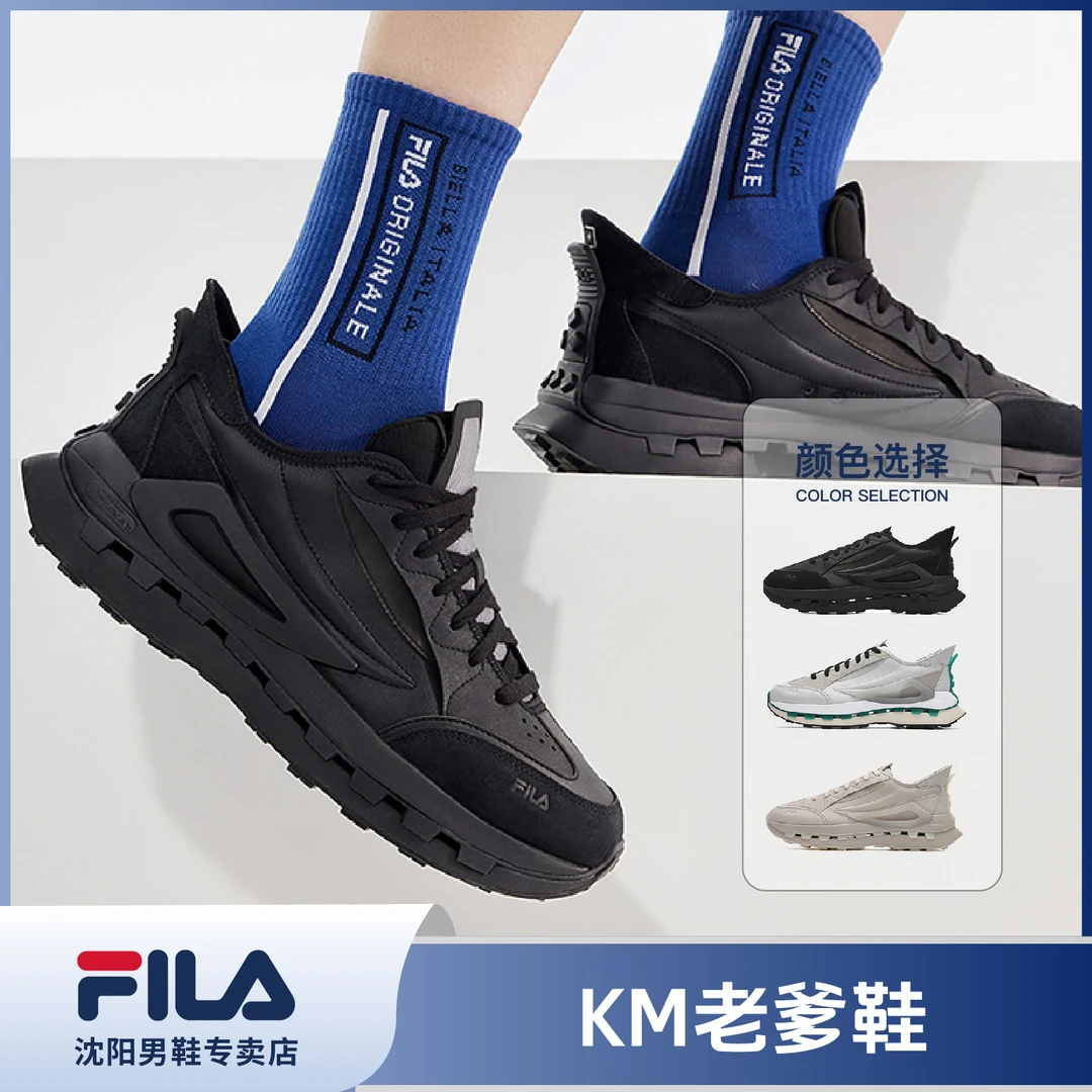 FILA斐乐男鞋【KM】2024春季时尚休闲复古舒适老爹鞋---F12M413105F