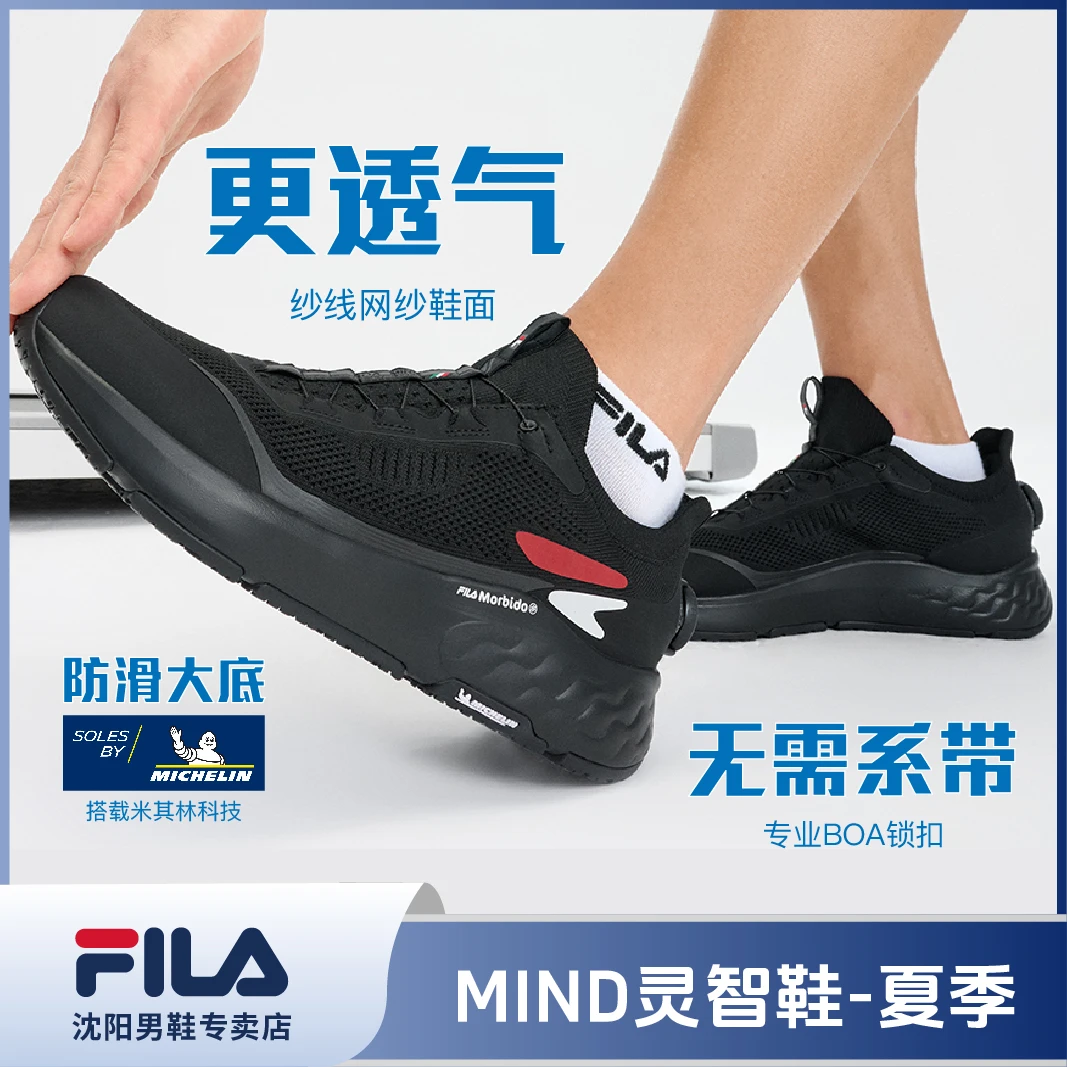 斐乐女士MIND BOA灵智鞋新款舒适百搭健身时尚跑步鞋A12W421802F