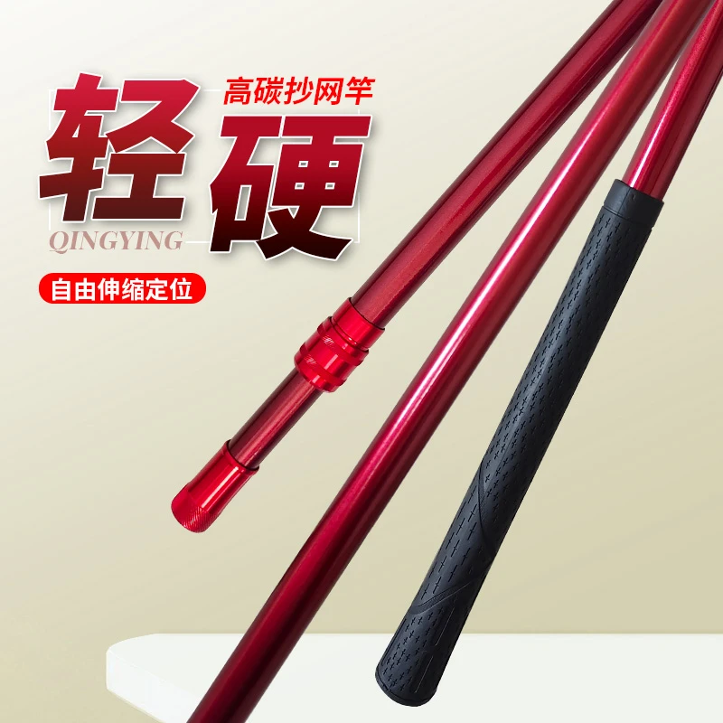 超硬超轻碳素抄网竿捞鱼杆可伸缩抄网杆