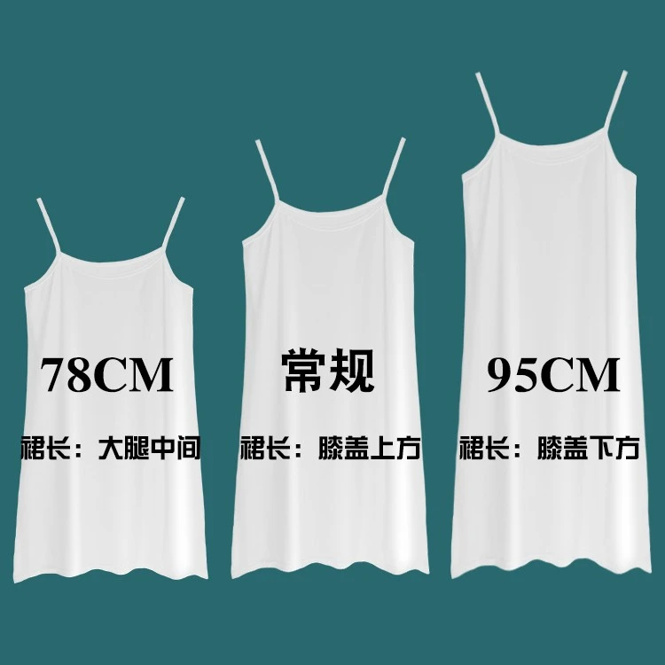 吊带防走光背心裙打底内搭睡裙夏季莫代尔冰丝大码睡衣防透内衬裙