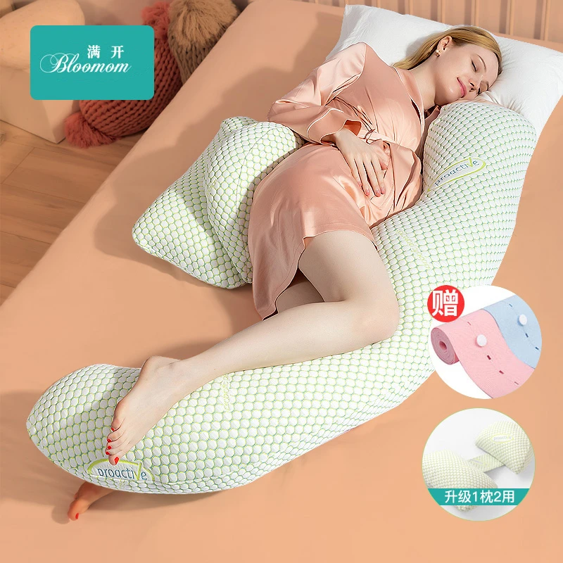 满开孕妇枕护腰侧睡枕托腹枕头u型睡觉神器多功能孕期U型托肚子