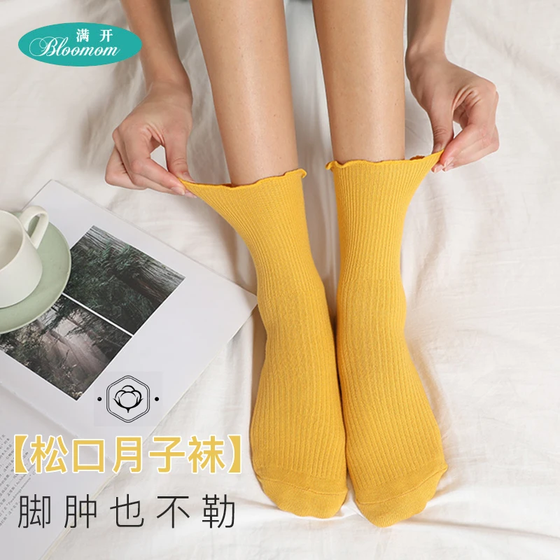 月子袜