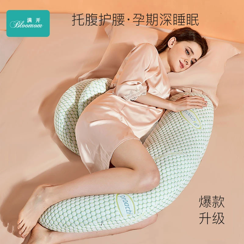【孕妇睡眠神器】【下单送调节枕】孕妇枕护腰侧睡多功能侧卧托腹垫腰