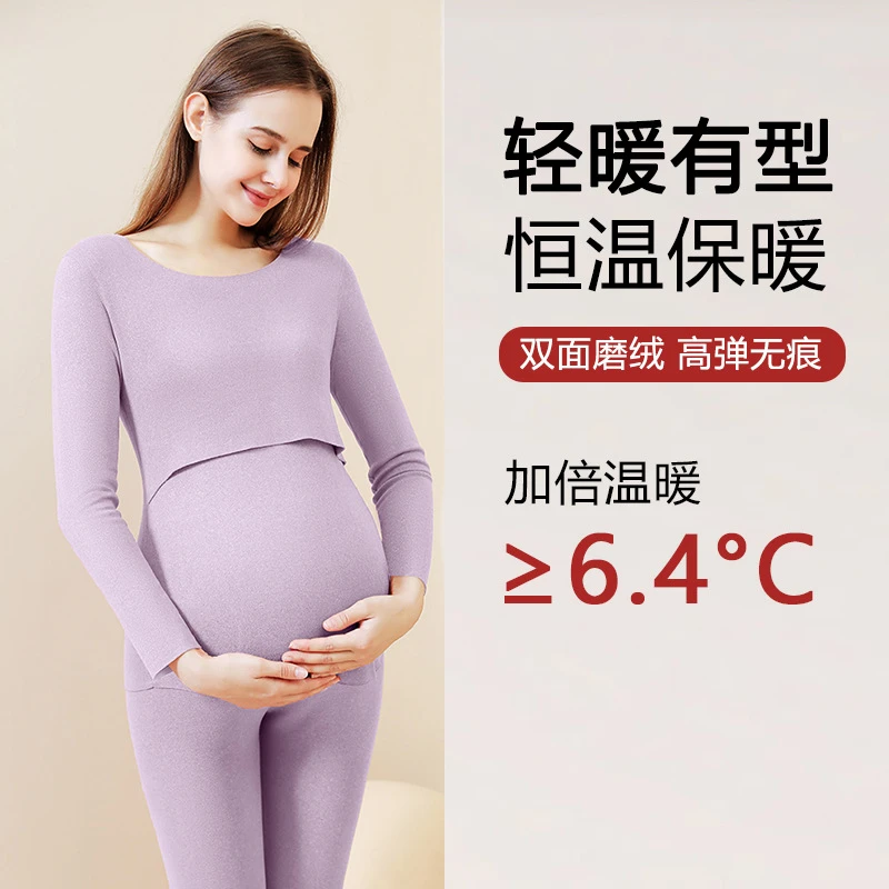 孕妇德绒保暖内衣秋衣秋裤套装秋冬打底衣产后哺乳睡衣喂奶月子服