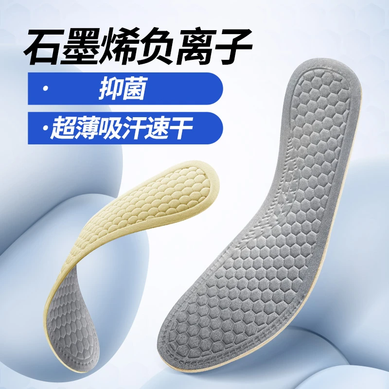 抑菌速干女款男士吸汗透气四季薄款柔软舒适运动鞋垫久站夏天可裁