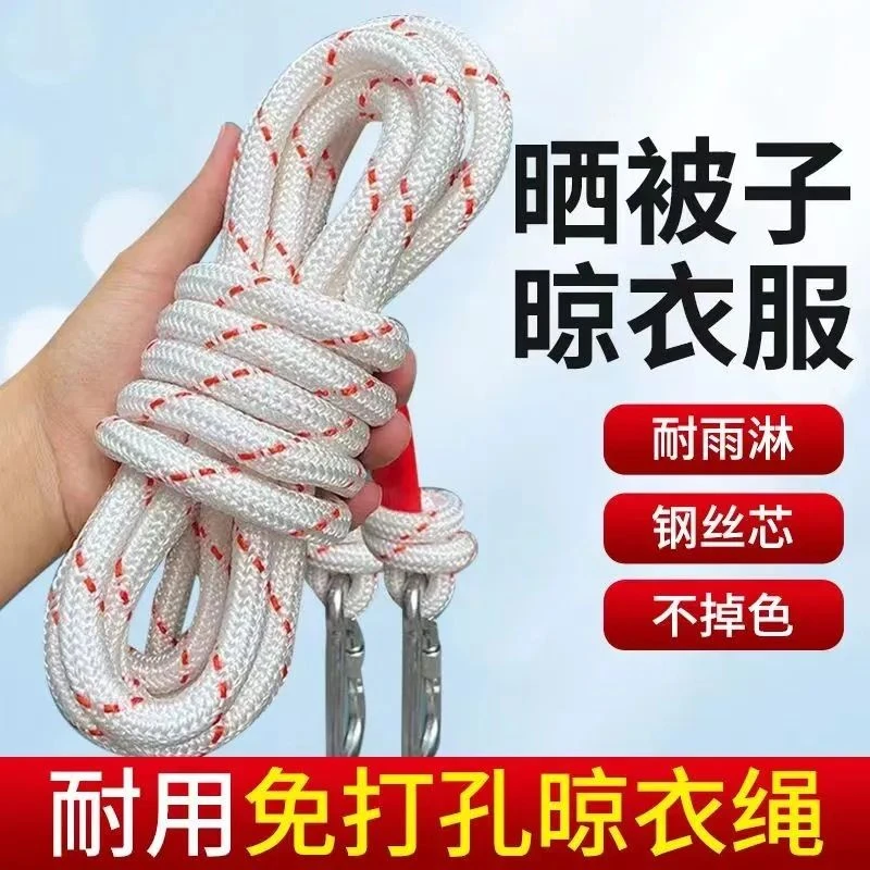 加粗晾衣绳户外晒被绳子神器室内楼顶多功能挂衣绳简易安全绳子