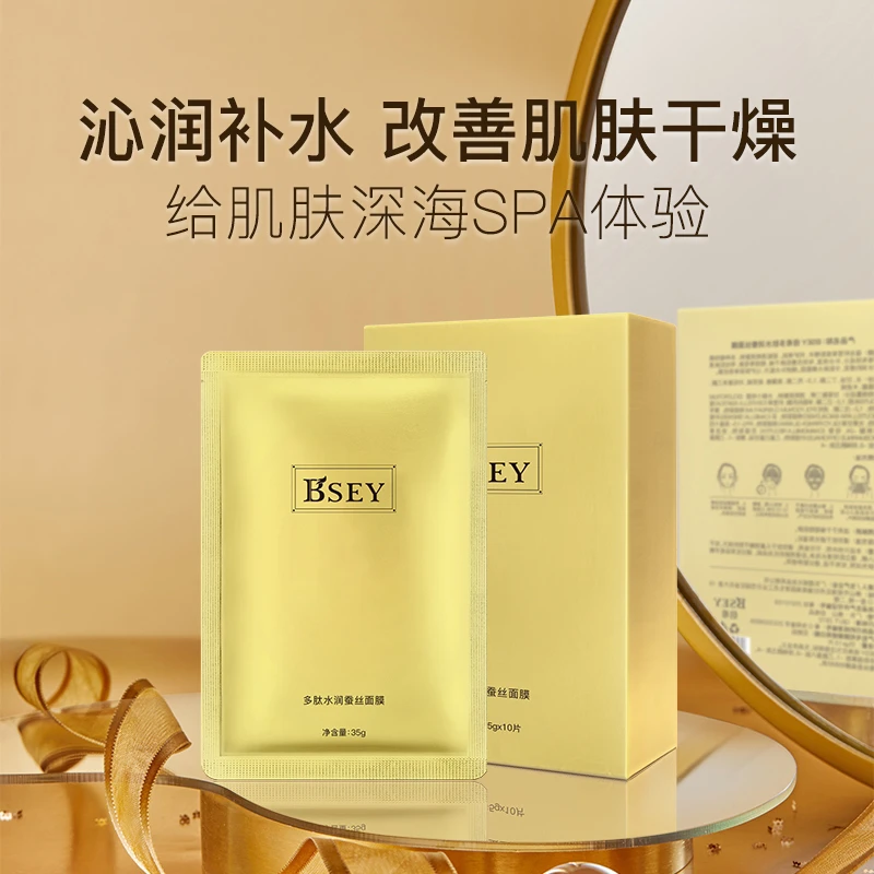 Bsey倍希多肽水润滋养蚕丝面膜