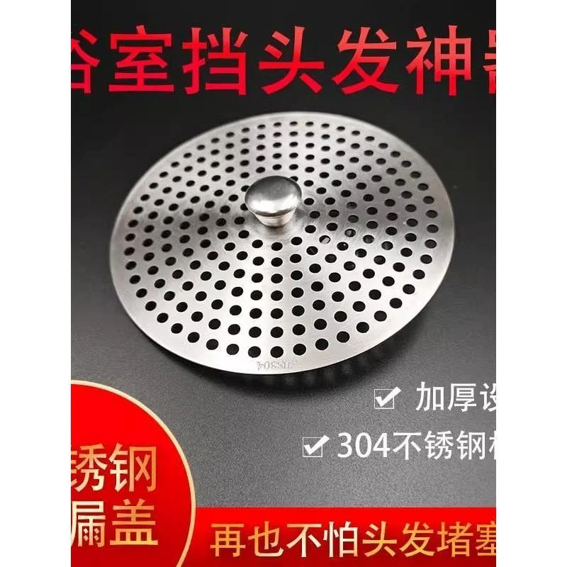 304不锈钢地漏盖圆形下水道方形地漏盖过滤网水槽淋浴房防堵盖子