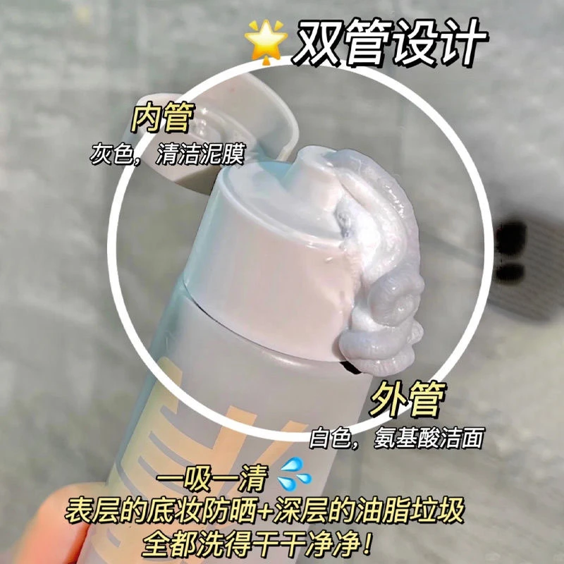 209轻透净肤C咖双管洁面乳控油