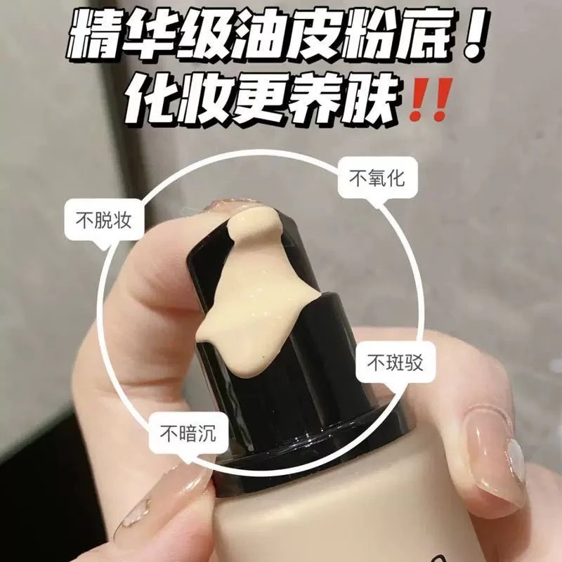 292#自然轻透水润又服帖 原生奶油肌小夜猫粉底液